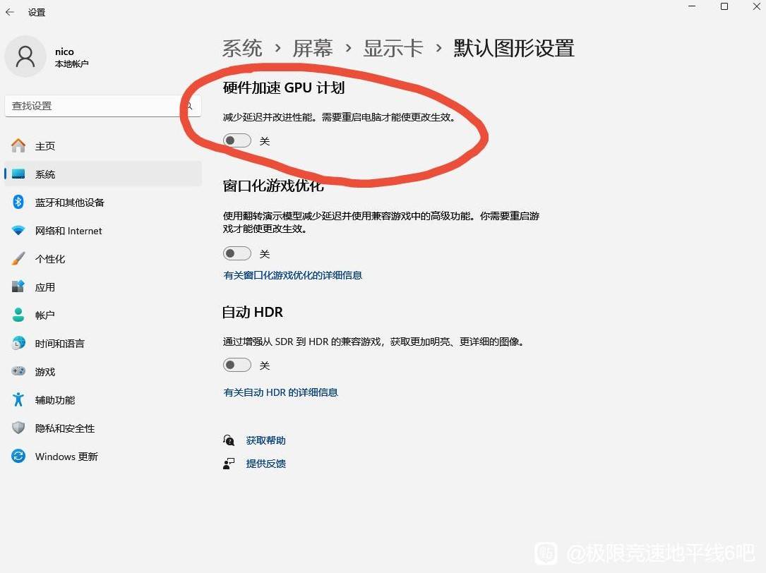 《极限竞速地平线6》low帧不稳定解决方法 low帧不稳定怎么办