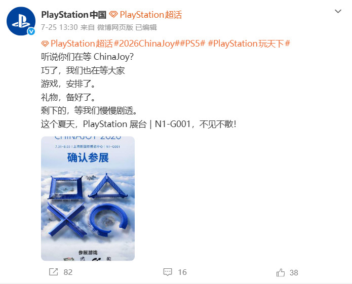 PlayStation确认参展CJ 2026 将展示《锦衣卫》等游戏